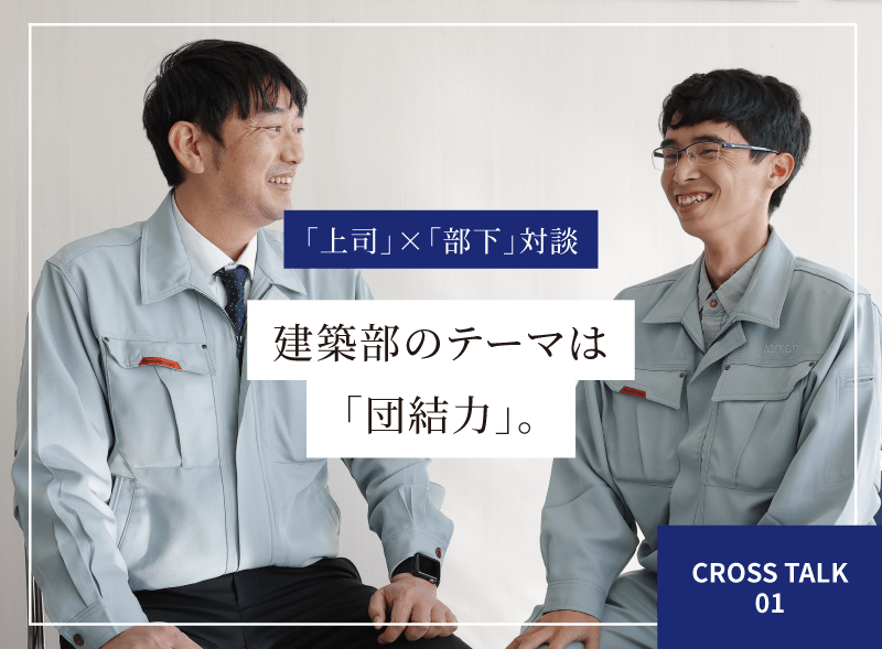 CROSS TALK01へのリンクバナー