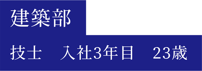 小林社員のキャリア